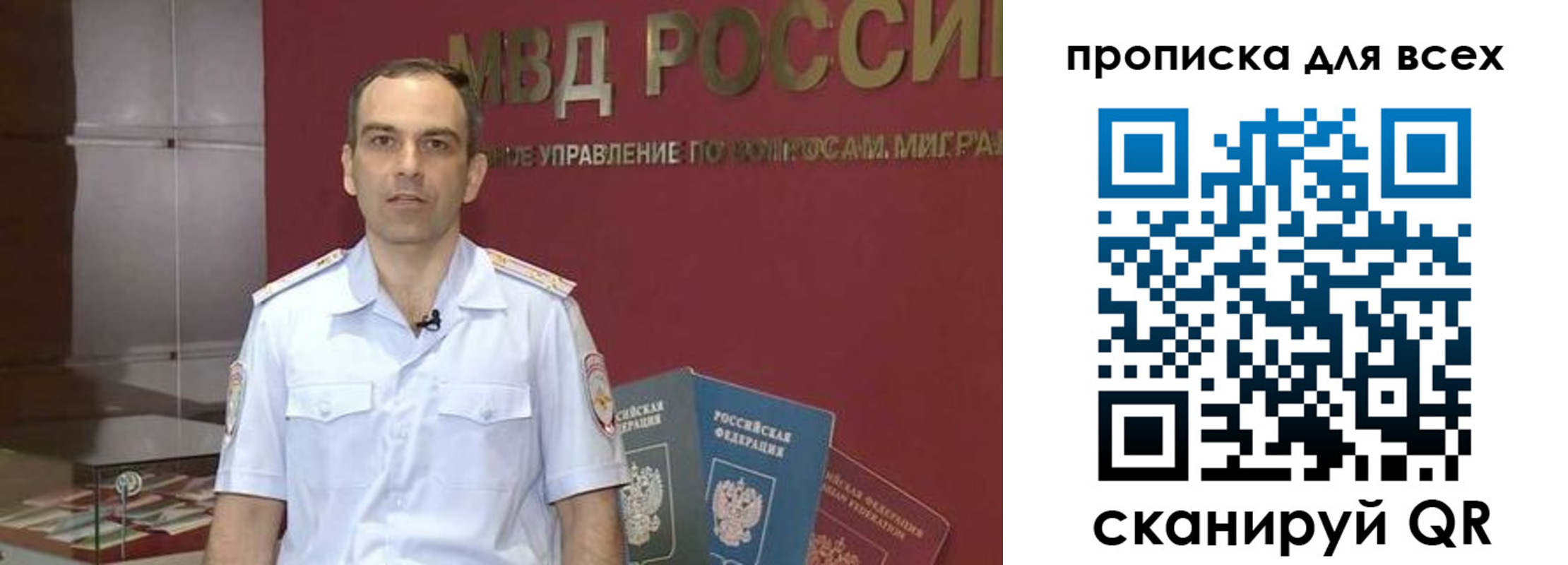 временная регистрация купить в Нальчике