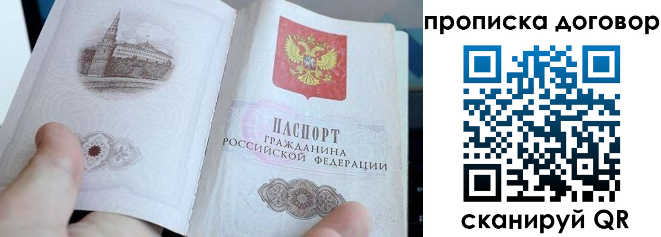 прописка законно в Нальчике