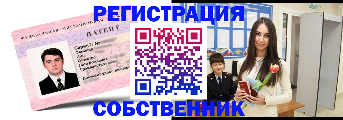 прописка гарантия в Нальчике