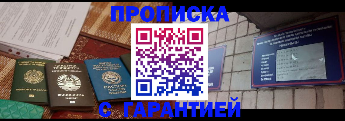 временная регистрация законно в Нальчике