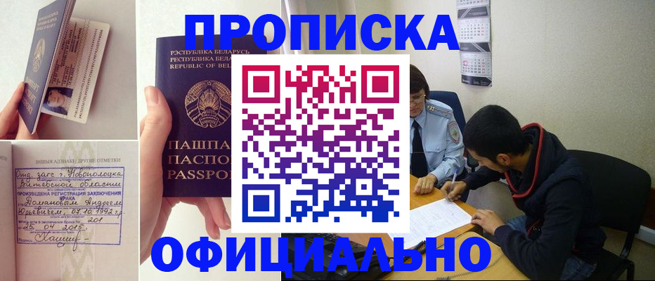 временная регистрация для всех в Нальчике
