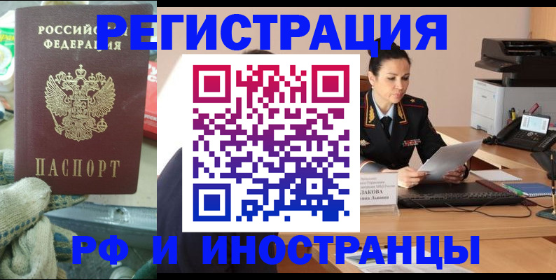 временная регистрация госуслуги в Нальчике