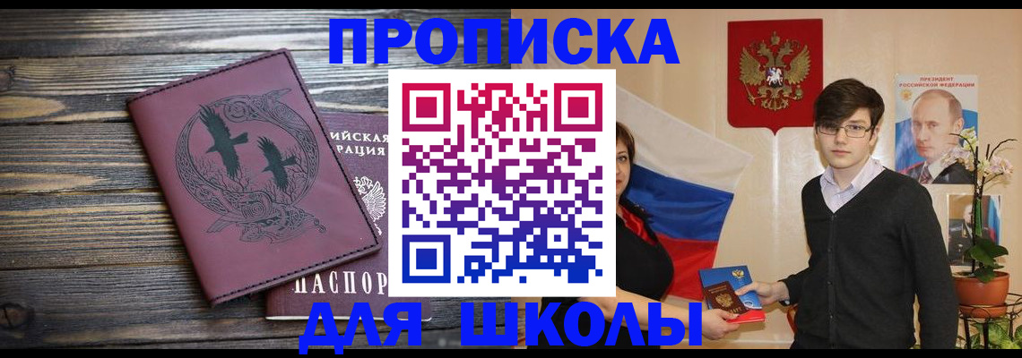 временная регистрация поиск в Нальчике