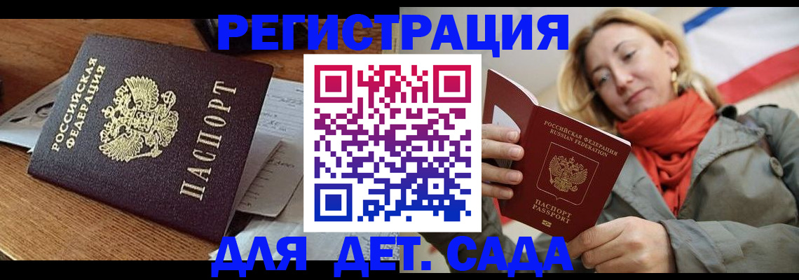 временная регистрация поиск в Нальчике