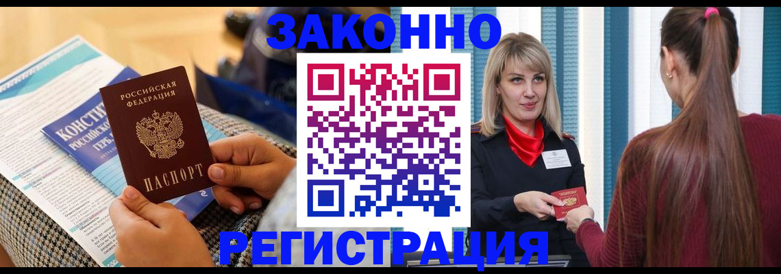прописка для военкомата в Нальчике