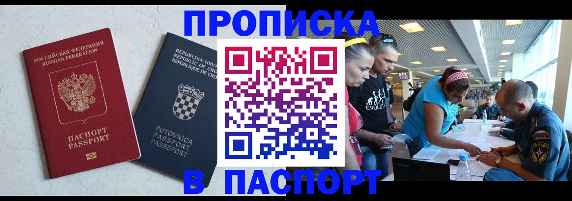 прописка ребенка в Нальчике